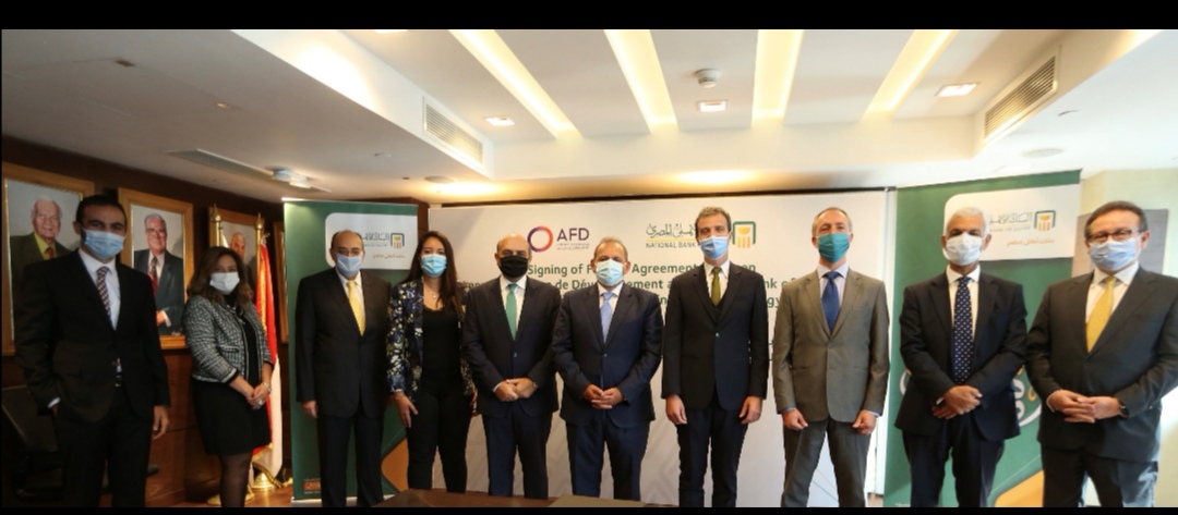 البنك الأهلي المصري والوكالة الفرنسية للتنمية يوقعان عقد تسهيل ائتماني بمبلغ 100 مليون يورو واتفاقية منحة بمبلغ 1.5 مليون يورو