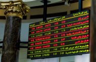 تحليل اداء البورصة المصرية خلال 2020 بكل التفاصيل مع أمنية الجمل