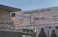 بالفيديو.. البنك الزراعي يفتح باب رزق للمصريين