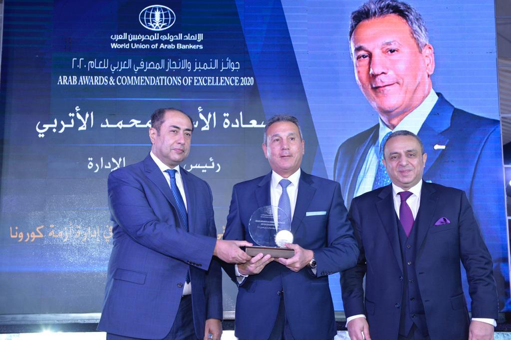 الاتحاد الدولي للمصرفيين العرب يمنح اتحاد بنوك مصر جائزة الأداء المتميز في مواجهة أزمة كورونا لعام 2020