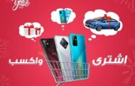 لأول مرة.. انفينكس تطلق مسابقة  Infinix Global Jackpot  في مصر