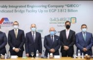 البنك الأهلي المصري يقود تحالفاً مصرفياً لمنح تمويل معبري مشترك لشركة الغرابلي للأعمال الهندسية المتكاملة