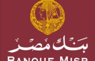 بنك مصر  يحافظ على تصدره في ترتيب وتسويق القروض المشتركة وفقاً لبلومبرج العالمية