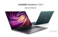 هواوي تطلق HUAWEI MateBook X Pro بتصميم عصري إمكانيات فائقة