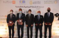 500 مليون جنيه من اتحاد  البنوك  لمساندة المجتمع المصري في مجالي الصحة والرياضة
