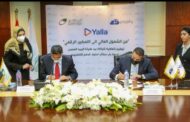 البريد المصري يوقع بروتوكول تعاون مع شركة 
