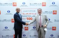 البنك الاوروبي لإعادة الإعمار والتنمية EBRD يمنح تمويلاً لـ 
