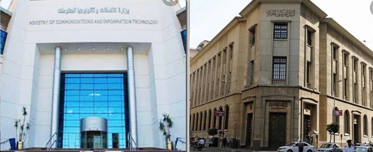 البنك المركزي المصري يوقع بروتوكول تعاون مع وزارة الاتصالات وتكنولوجيا المعلومات لتيسير تقديم كافة الخدمات الحكومية رقمياً