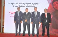 بنك مصر يتيح لشركة 