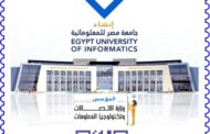 البريد المصرى يصدر طابع بريد تذكارى بمناسبة إنشاء جامعة مصر للمعلوماتية