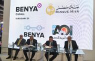 بنك مصر يوقع عقد قرض لصالح شركة بنية لكابلات الالياف الضوئية بقيمة 481 مليون جنيه