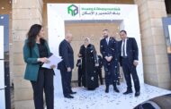 بنك التعمير والإسكان يحتفل بتسليم الفائز الرابع سيارة مرسيدس A180 في السحب على حسابات التوفير
