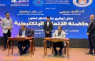 وزير الشباب والرياضة يشهد حفل توقيع عقد اول حاضنة اعمال للالعاب الالكترونية