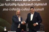 المصرية للاتصالات واتصالات مصر توقعان اتفاقيات تعاون بقيمة 17 مليار جنية لتعزيز مستوى الخدمة المقدمة للعملاء