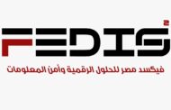 فيكسد مصر»  تتيح خدمات التوقيع  الإلكترونى للافراد والختم الالكترونى للشركات في أكثر  من ٣٠ فرع من أفرع إتصالات مصر