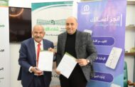 لدعم التحول الرقمي.. بروتوكول تعاون بين جمعية الأورمان ومؤسسة تطبيق سند للتنمية الشاملة