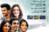 بنك مصر يشارك بفاعلية في