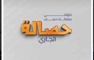 بنك التنمية الصناعية يطلق 