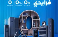 بنك قناة السويس يُطلق عروض البلاك فرايداي ويُتيح شراء تقسيط الأجهزة الكهربائية أو الإلكترونية بدون فوائد وبدون رسوم إدارية لحاملي بطاقاته الائتمانية