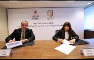 البنك الأهلي المصري يوقع بروتوكول تعاون مع المؤسسة المصرية للتنمية المتكاملة 
