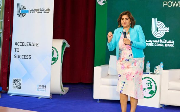 بنك قناة السويس يُقدم جلسة توعوية حول 