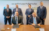 البنك الأهلي المصري يوقع اتفاقية تمويل مع شركة أبو ظبي الإسلامي