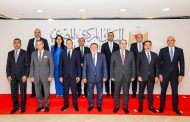 البنك المركزي المصري يعلن إطلاق صندوق دعم وتطوير الجهاز المصرفي برئاسة المحافظ