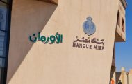 بنك مصر يقف وراء أطفال الأورام في الصعيد كشريك مؤسس بمساهمة تبلغ 300 مليون جنيه ويقدم دعم سنوي قدره 36 مليون جنيه لتغطية تكاليف علاج الأطفال
