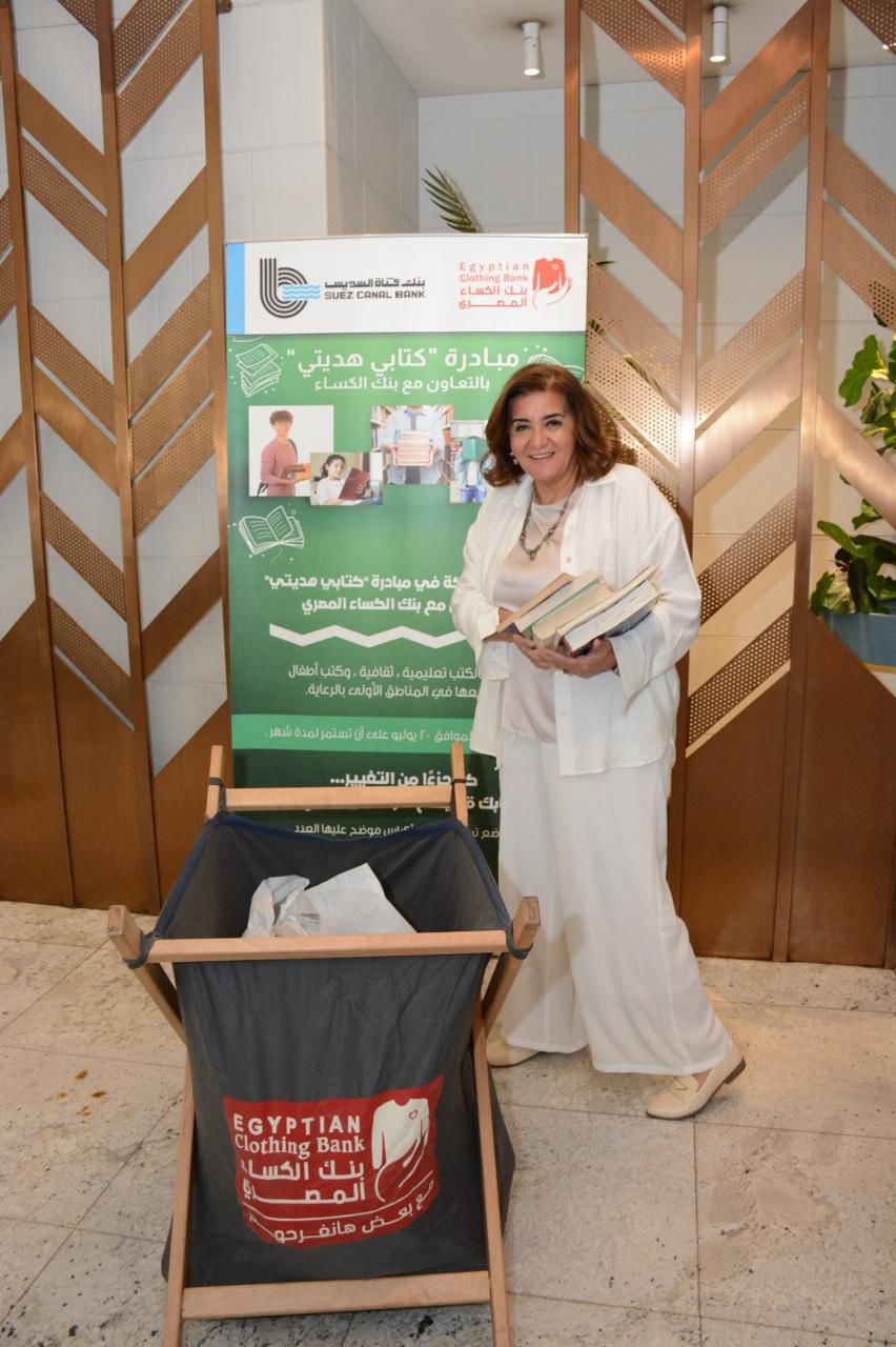 تحت رعاية البنك المركزي المصري.. بنك قناة السويس يُشارك في مبادرة