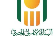 8.3) مليون عملية سحب من ماكينات الصارف الالي الخاصة بالبنك الأهلي بقيمة 26.5 مليار جنيه خلال اجازة العيد