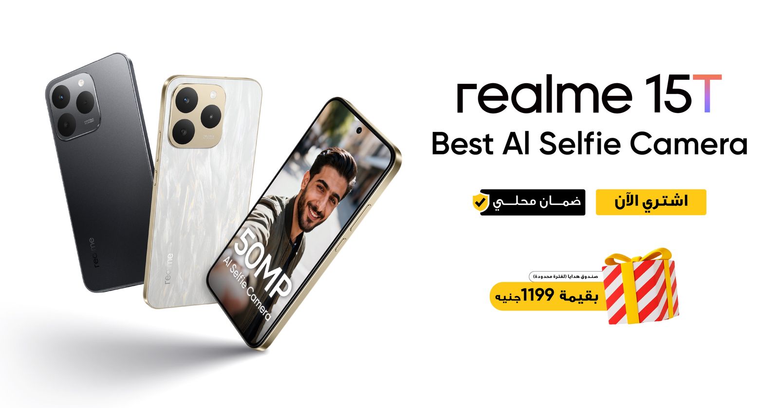*هاتف realme 15T يأتي بعدسة أمامية 50 ميجابكسل مع تصميم أنيق ومميز*
