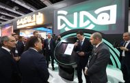 البنك المركزي المصري يشارك في المؤتمر والمعرض الدولي الثاني عشر للمدفوعات الرقمية والشمول المالي والبنوك الرقمية 