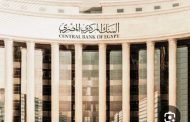 42.8% زيادة فى تحويلات المصريين العاملين بالخارج خلال الشهور العشر الأولى من عام 2025