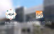 مؤسسة البنك التجاري الدولي تدعم مستشفى أهل مصر لعلاج الحروق بتغطية علاج 403 مريضًا