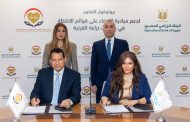 البنك الزراعي المصري يساهم في القضاء على  قوائم الانتظار في عمليات زراعة القرنية بالتعاون مع وزارة  الصحة برعاية البنك المركزي المصري