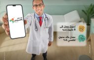 بنك مصر يطلق تمويل إكسبريس للأطباء حتى 8 مليون جنيه لدعم القطاع الطبي بسعر عائد تنافسي 5% ضمن مبادرة البنك المركزي المصري