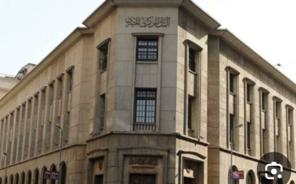 المركزي : يخفض سعر الفائدة 1%