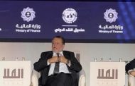 محافظ البنك المركزي المصري يشارك في فعاليات النسخة الثانية من مؤتمر العُلا لاقتصادات الأسواق الناشئة بالمملكة العربية السعودية