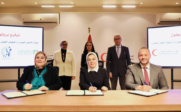 البنك الأهلي المصري يوقع بروتوكول تعاون مع الهلال الأحمر المصري والمجلس القومي للمرأة
