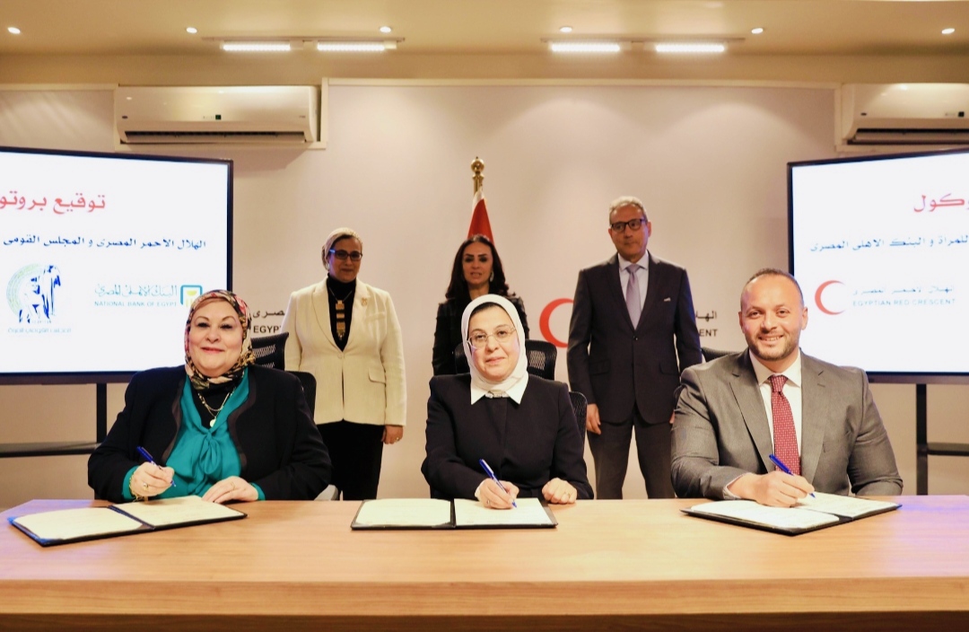 البنك الأهلي المصري يوقع بروتوكول تعاون مع الهلال الأحمر المصري والمجلس القومي للمرأة
