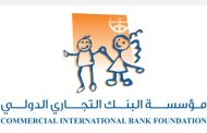 مؤسسة البنك التجاري الدولي-مصر CIB Foundation تقود الاستثمار في صحة الأطفال بأكثر من 8 مليون مستفيد خلال 15 عامًاً