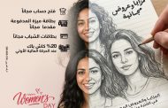 بنك مصر يشارك في فعالية 