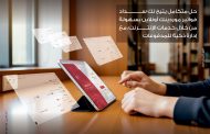 بنك مصر يضيف خدمة 