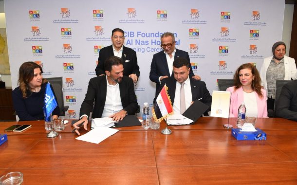 مؤسسة البنك التجاري الدولي - مصر (CIB) تدعم إجراء 300 عملية للأطفال عبر اتفاقية بـ75 مليون جنيه مصري مع مستشفى الناس
