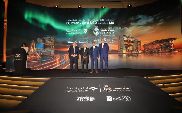 بنك مصر يقود تحالف مصرفي مع بنك أبو ظبي التجاري مصر (ADCB) وبنك الشركة المصرفية العربية الدولية (saib) لمنح تمويل مشترك بنحو 3 مليار جنيه وأكثر من 35 مليون دولار لتمويل إنشاء وتجهيز مستشفى أندلسية أكتوبر