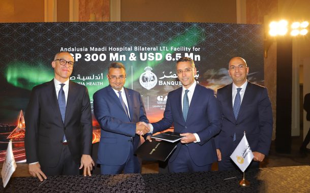 بنك مصر يمنح تسهيلاً ائتمانياً بقيمة 300 مليون جنيه  مصري و6.5 مليون دولار لتمويل توسعات مستشفى 