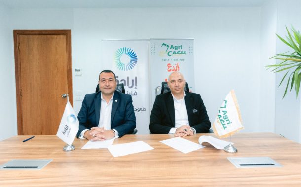 إرادة فاينانس تتعاون مع AgriCash للتكنولوجيا الزراعية لدعم وتطوير القطاع الزراعي من خلال توفير حلول تمويل وخدمات رقمية متكاملة*