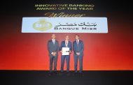 بنك مصر يحصد جائزتي «التميز في المدفوعات» و«الابتكار المصرفي في مصر لعام 2026» خلال فعاليات مؤتمر Finnovex Egypt