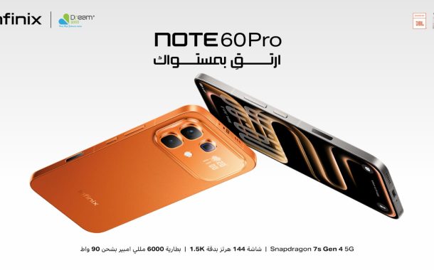 INFINIX تطلق سلسلة NOTE 60 الجديدة في السوق المصري لتقديم تجربة أداء وترفيه متكاملة