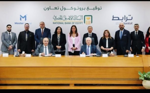 البنك الأهلي المصري يعلن عن شراكة جديدة مع شركتي “ترابط لتكنولوجيا الاتصالات” وماستر هولدنج”